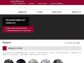 www.pgkweb.ru справка.сайт
