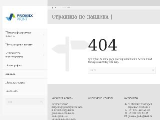 www.promix-print.ru справка.сайт