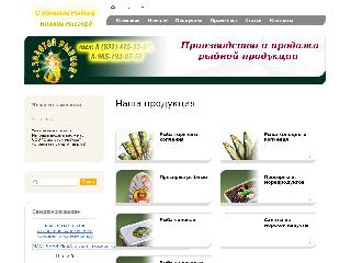 www.s-goldfish.ru справка.сайт