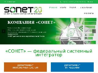 www.sonetnn.ru справка.сайт