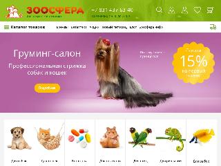 www.zoosfera-nn.ru справка.сайт