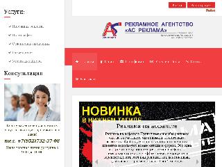 acreklama.ru справка.сайт