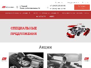 asservise.ru справка.сайт