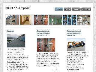 astroy-ekb.ru справка.сайт