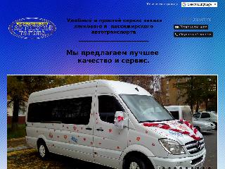 autobus-nt.nethouse.ru справка.сайт