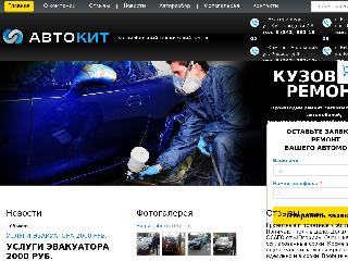 autokitekb.ru справка.сайт