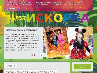 iskorkant.ru справка.сайт