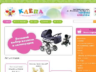 klepa96.ru справка.сайт