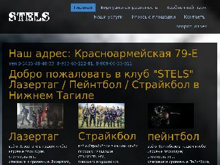 lazertagil.ru справка.сайт