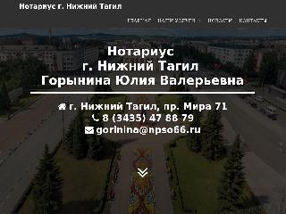 notarius-nt.ru справка.сайт