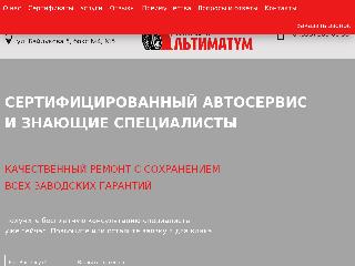 ultimatum-nt.ru справка.сайт
