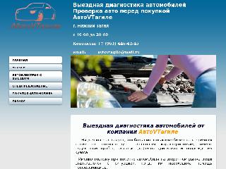 www.avtovtagile.ru справка.сайт