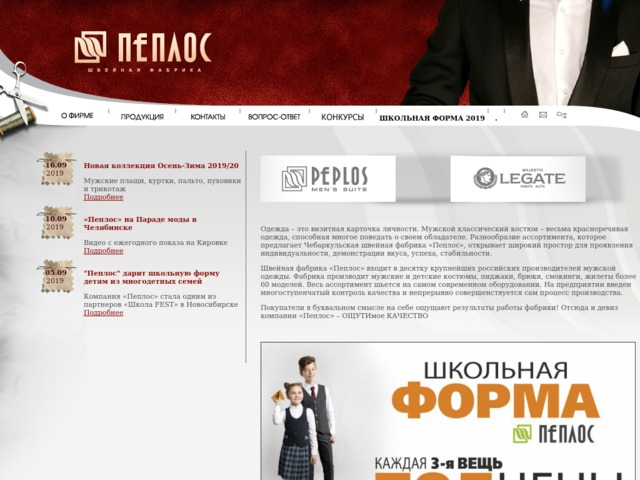 Скриншот сайта www.peplos.ru