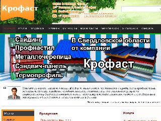 krofast.ru справка.сайт
