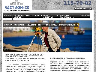 bastion-sk.ru справка.сайт