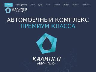 kalipso-auto.ru справка.сайт