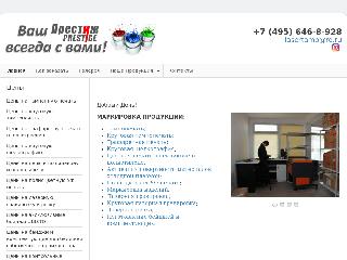 pre-tamp.ru справка.сайт