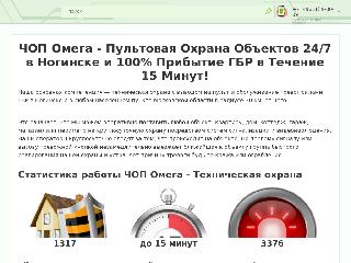 security-omega.ru справка.сайт