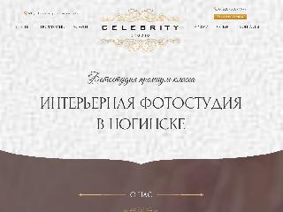 www.celebritynoginsk.ru справка.сайт
