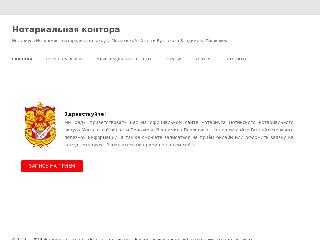 www.e-notariat.ru справка.сайт