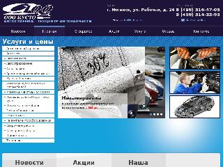 www.qusto.ru справка.сайт