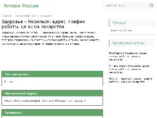 n4282.aptecs.ru справка.сайт