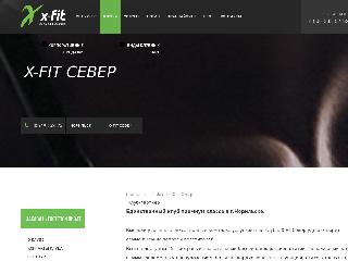 www.xfit.ru справка.сайт
