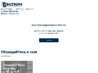 bestcon.ru справка.сайт