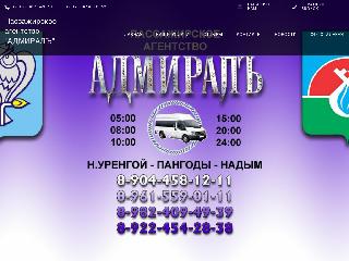 nur-admiral.ru справка.сайт