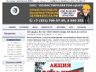 urengoy.pbc-chel.ru справка.сайт