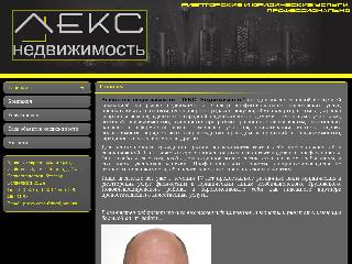 www.lex-realtor.ru справка.сайт