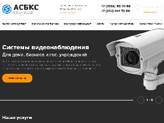 asbks.ru справка.сайт