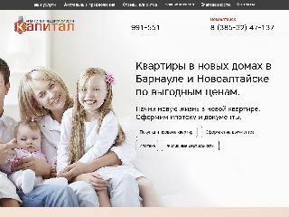 kapital22.ru справка.сайт