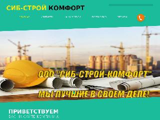 sib-stroi-komfort.ru справка.сайт