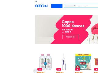 www.ozon.ru справка.сайт