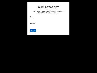 www.azs-autoport.ru справка.сайт