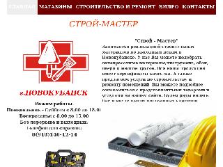 stroy-master-base.ru справка.сайт