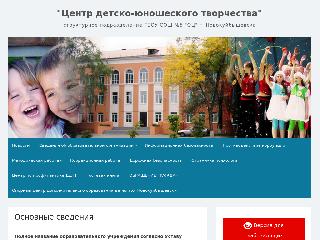 cdut-nsk.ru справка.сайт