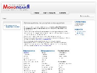 mono-poly.ru справка.сайт