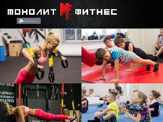 monolit-fitness.ru справка.сайт