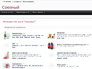 sojz.ru справка.сайт