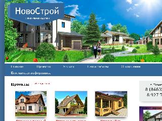 www.novostroy163.ru справка.сайт