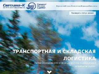 www.svetlana-k.ru справка.сайт
