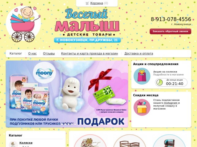 Скриншот сайта malyshnk.ru