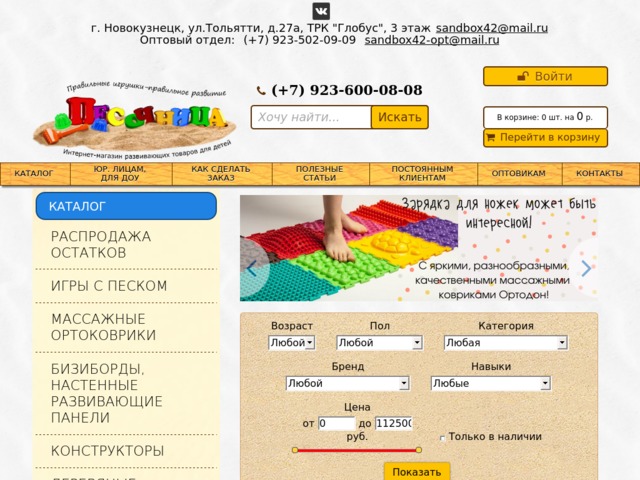 Скриншот сайта sandbox42.ru