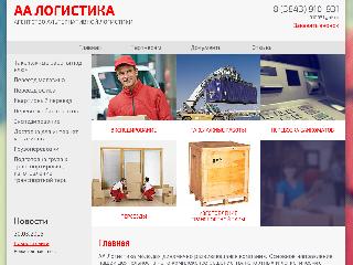 aalogistics.ru справка.сайт