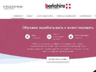 berkshire-cc.ru справка.сайт