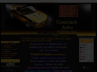 contract-auto.ucoz.com справка.сайт