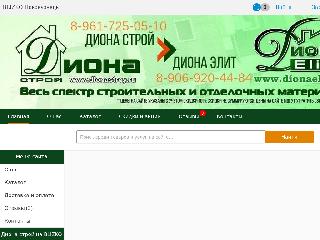 diona.blizko.ru справка.сайт