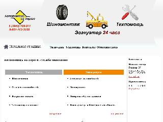 evakuator-911.ekuz.ru справка.сайт